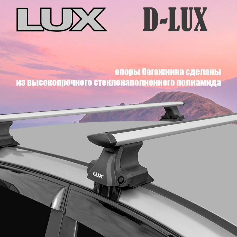 Багажник на крышу аэро-трэвэл крыло черное D-LUX для Volkswagen Passat (B8) седан 2014-