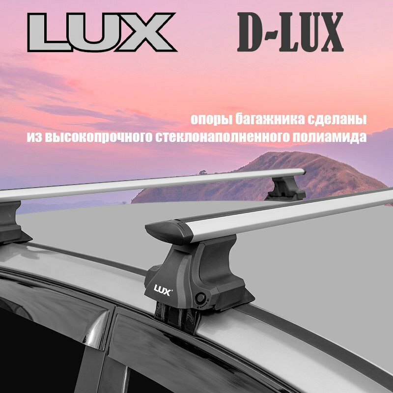 Багажник на крышу аэро-трэвэл крыло черное D-LUX для Toyota Corolla (E120, E130) седан 2001-2006