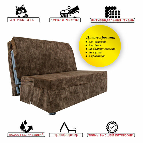 Диван-кровать аккордеон 140 Махагон