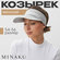 Козырёк Minaku Лето для женщин