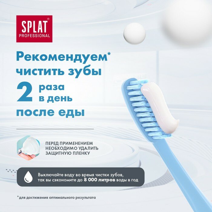 Зубная паста Splat Professional Биокальций, 80 г - фото №6