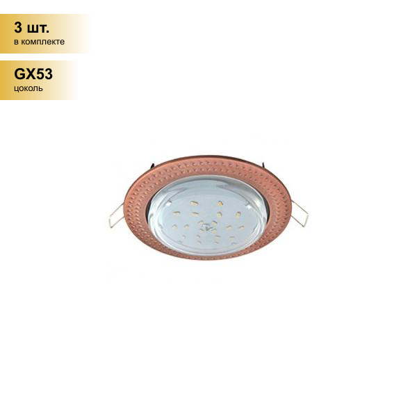 фото (3 шт.) Светильник встраиваемый Ecola GX53 H4 Чеканка Черная медь 43x115 FP61H4ECB