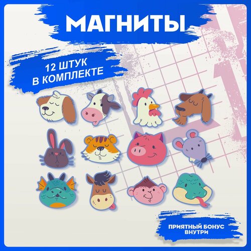 Магниты для доски детские Животные 1030₽
