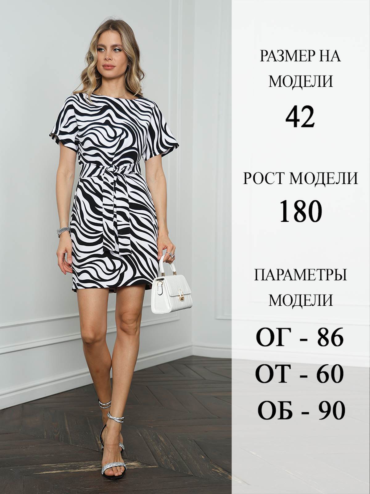 Платье A-A Awesome Apparel by Ksenia Avakyan, размер 50, бело-черный — фото 1
