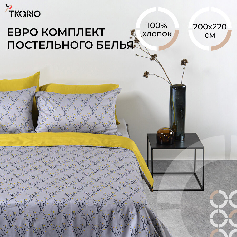 Комплект постельного белья двуспальный из сатина с принтом Соцветие из коллекции Essential, Tkano, TK19-DC0012