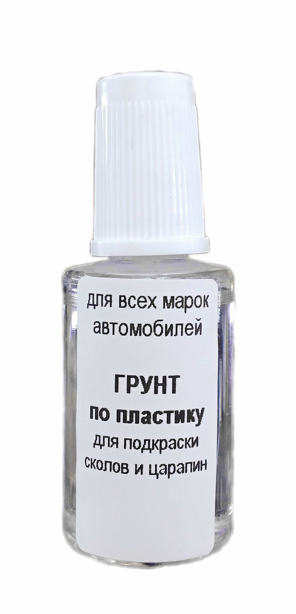 фото Грунт по пластику 25мл с кисточкой
