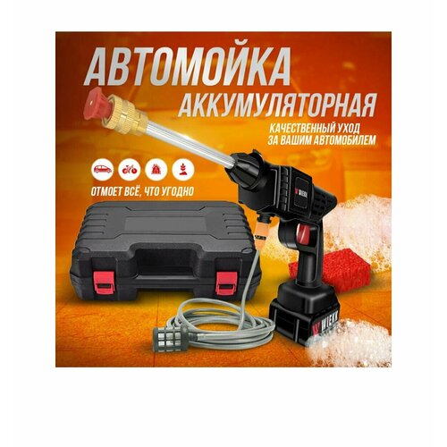 Аккумуляторная автомойка , аккумуляторная автомойка высокого давления