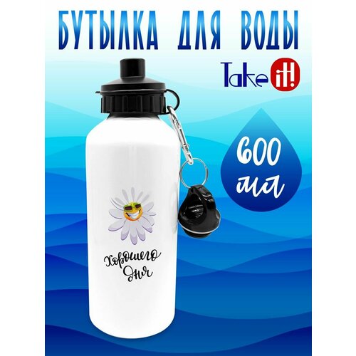 Бутылка 600 мл Хорошего дня 679₽