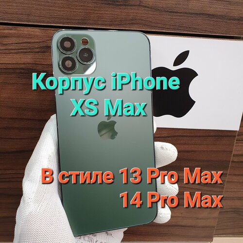 Корпус для iPhone XS Max в стиле iPhone 14Pro Max (цвет: Альпийский зелёный) дизайнерский пластиковый чехол для iphone xs max креативный дизайн