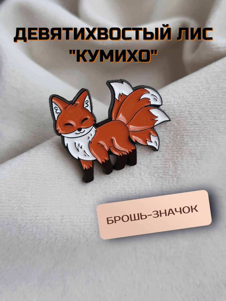 Брошь, 1 шт., оранжевый, черный, белый — фото 1