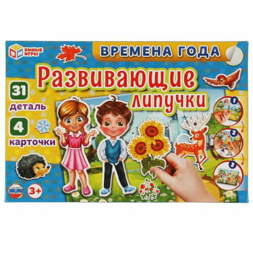 Игра с липучками Времена года, 3+ игра шнуровка vladi toys с липучками fisher price времена года vt5303 17