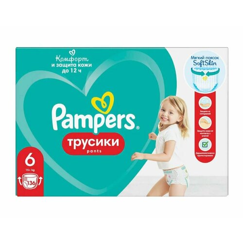 Подгузники-трусики PAMPERS Pants ExtraLarge (15+кг), 136 шт в уп