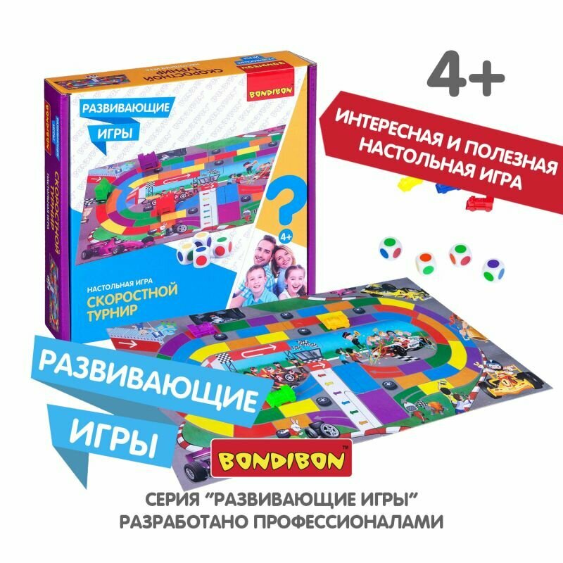 Игра развивающая «Скоростной турнир» (ВВ4474) Bondibon - фото №19