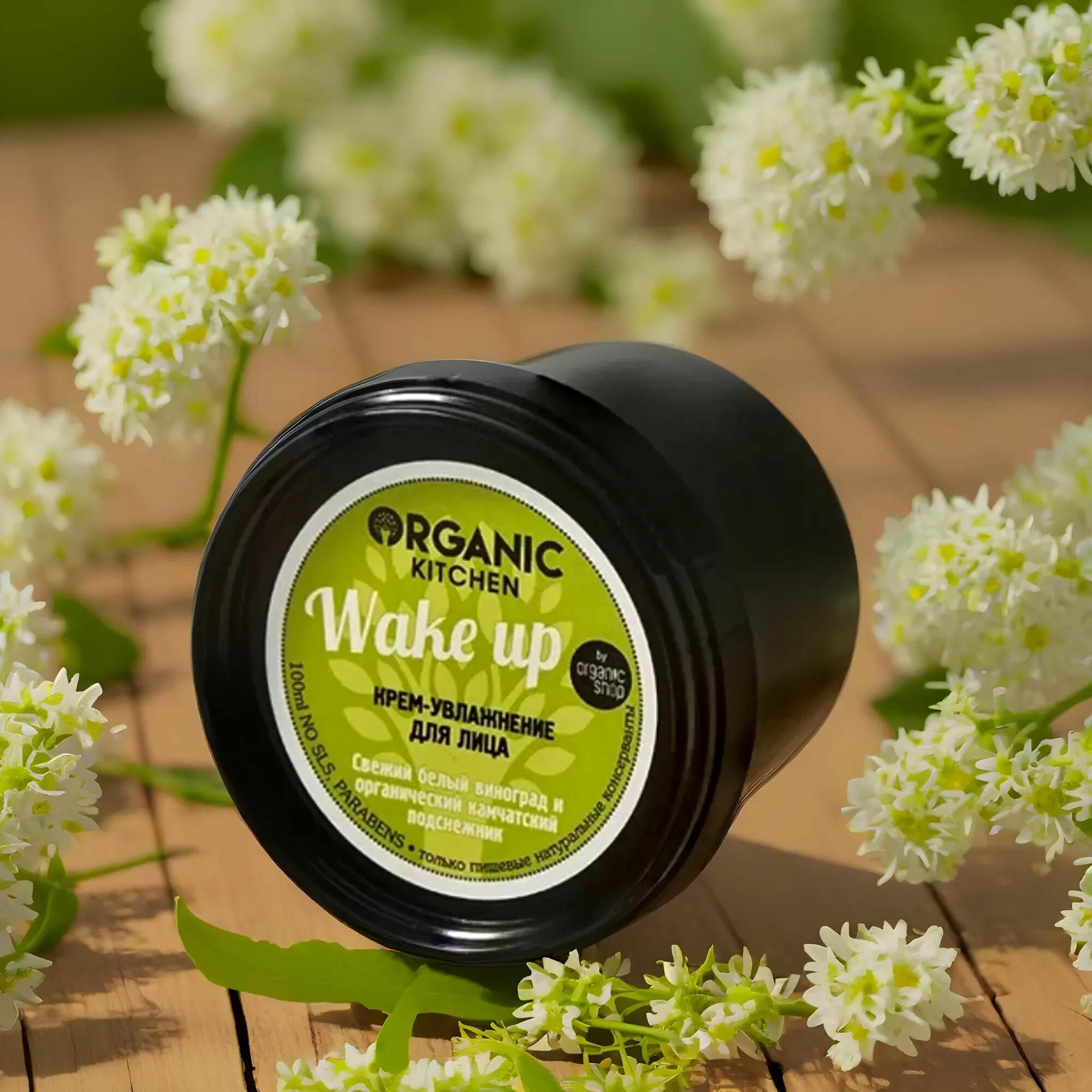 Крем Organic Kitchen "Wake Up", увлажнение, для лица, для всех типов кожи 100 мл