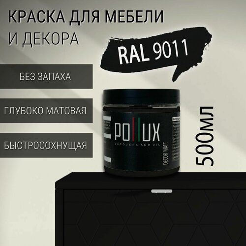 Изображение товара Краска для мебели без запаха матовая быстросохнущая для кухни / дерева / декора акриловая Pollux Decor Matt, объем 0,5л, цвет графитно-чёрный (RAL 9011)
