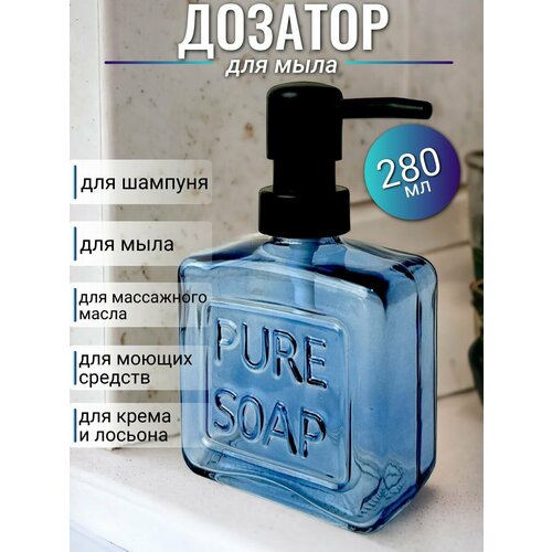 Дозатор винтовой для жидкого мыла механический 280мл цветное стекло диспенсер 499₽