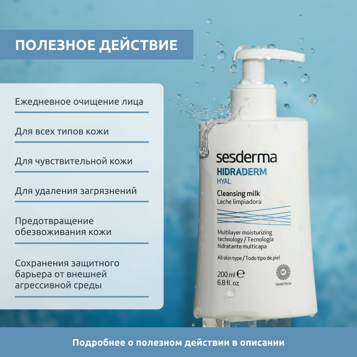 Sesderma Молочко очищающее для лица, 200 мл (Sesderma, ) - фото №9