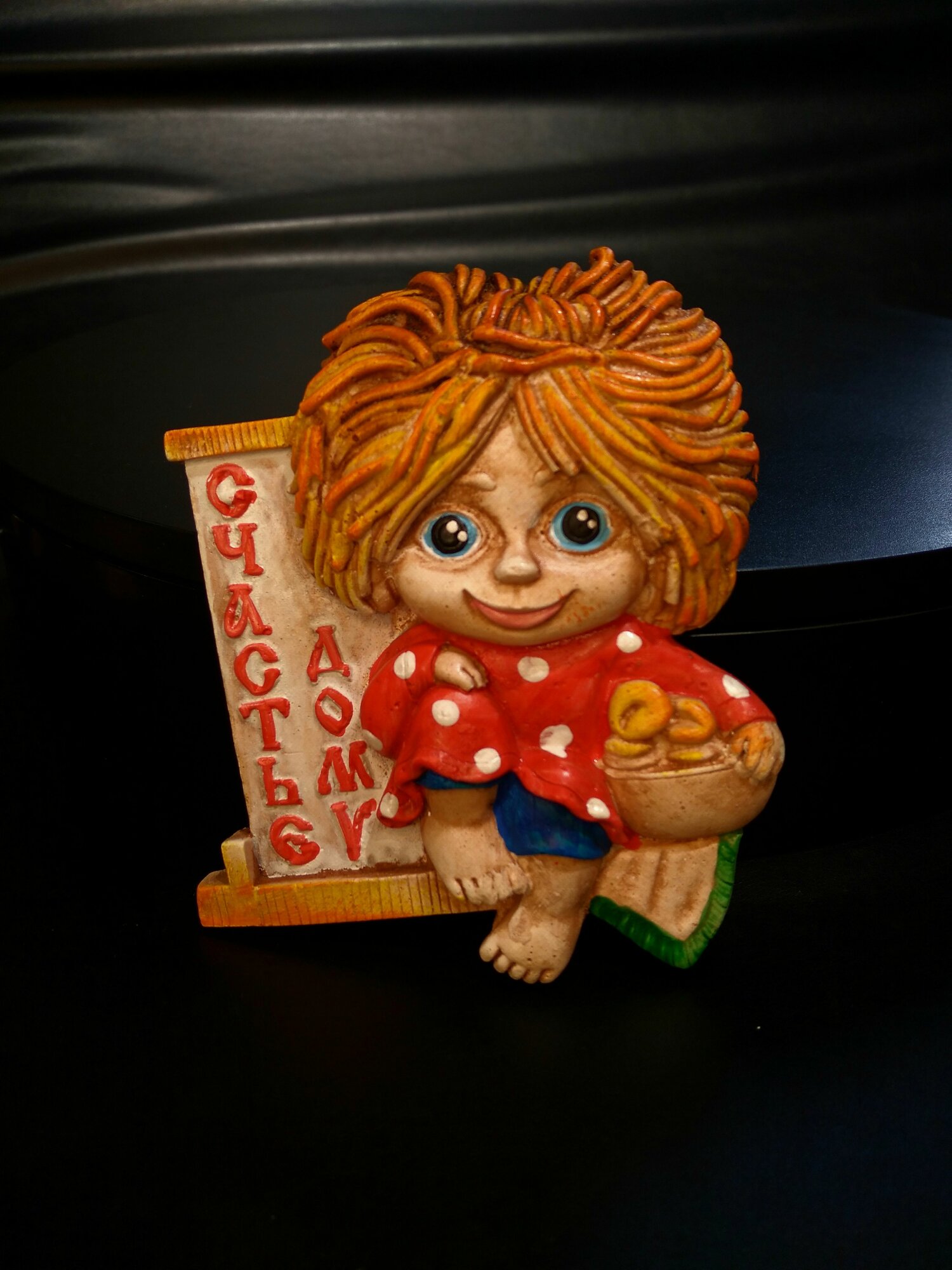 Магнит-оберег для дома "Домовёнок" ручная работа от бренда Present61 — фото 1