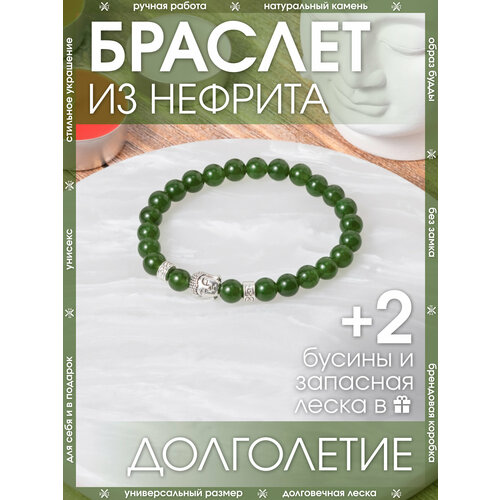 фото Браслет-нить x-rune, нефрит, 1 шт., размер 16 см, диаметр 6 см, зеленый