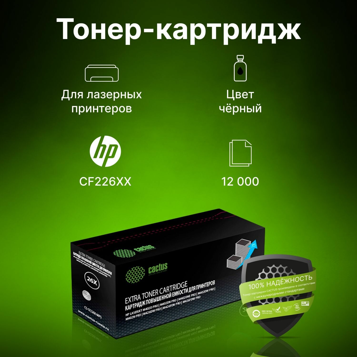 Картриджи cactus для hp — купить по низкой цене на Яндекс Маркете
