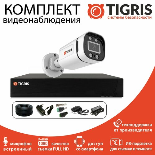 Готовый комплект видеонаблюдения FULL HD на 1 уличную камеру с микрофоном 8498₽