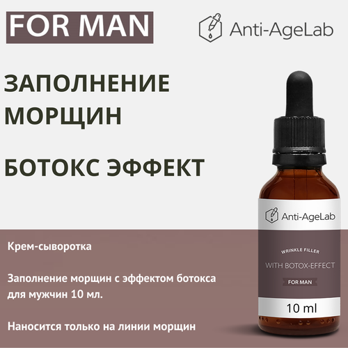 Крем для заполнения морщин с эффектом ботокса Anti-AgeLab 10 мл.