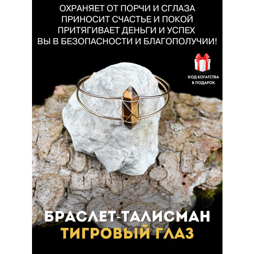 фото Жесткий браслет gold tree, кварц, аметист, тигровый глаз, 1 шт., размер 16 см, размер one size, диаметр 16 см, золотистый