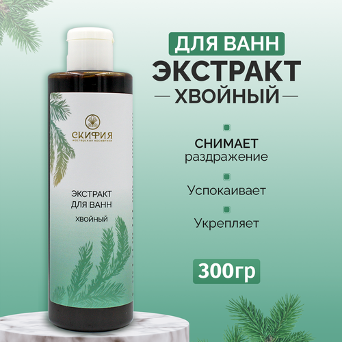 Скифия экстракт для ванн хвойный 300 мл 484₽