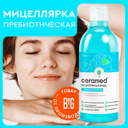 Вода мицеллярная пребиотическая 400 мл Ceramed 320₽