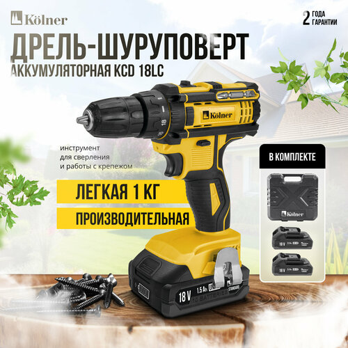 Шуруповёрт аккумуляторный Kolner KCD18LC 18В 2 аккумулятора 29Нм 4590₽