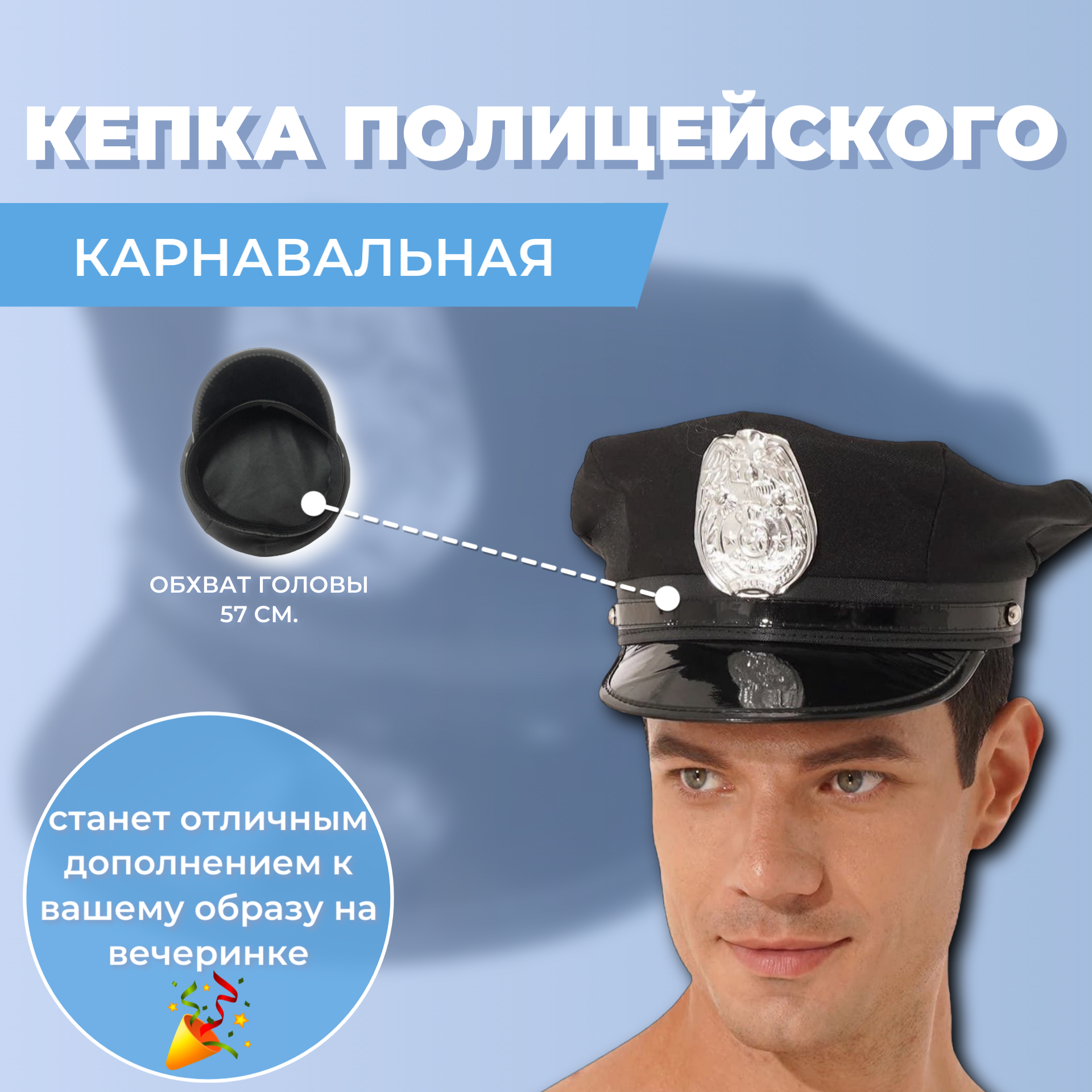 Кепка (фуражка)...