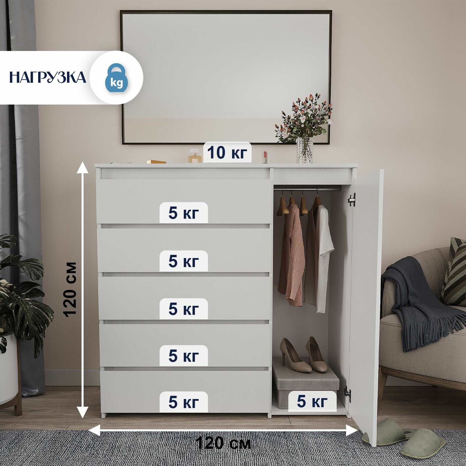 Комод-шкаф Letta City Plus, ЛДСП, 120х50х120 см, белое тиснение — фото 1