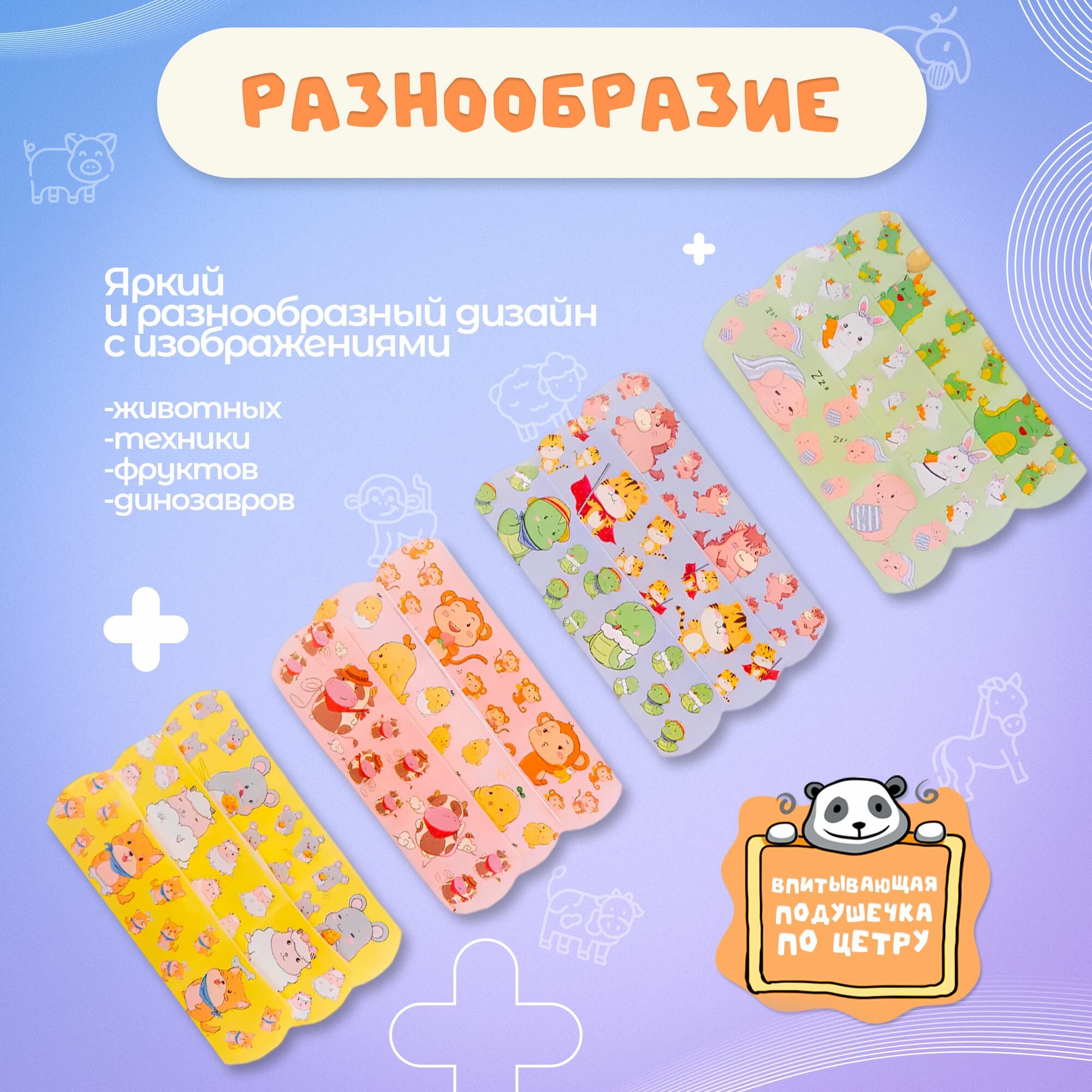Изображение Пластырь 4HEALTH, адгезивный, для детей, 1 набор из 120 штук