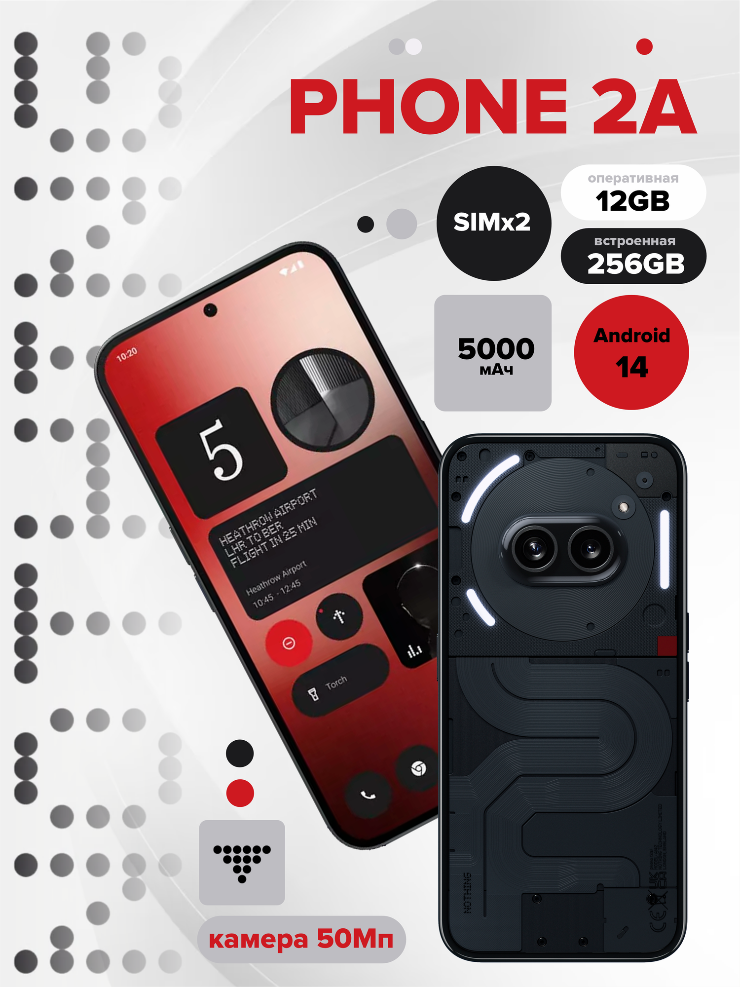Смартфон Nothing Phone 2a, экран 6.7", Android 14, 12GB/256 GB