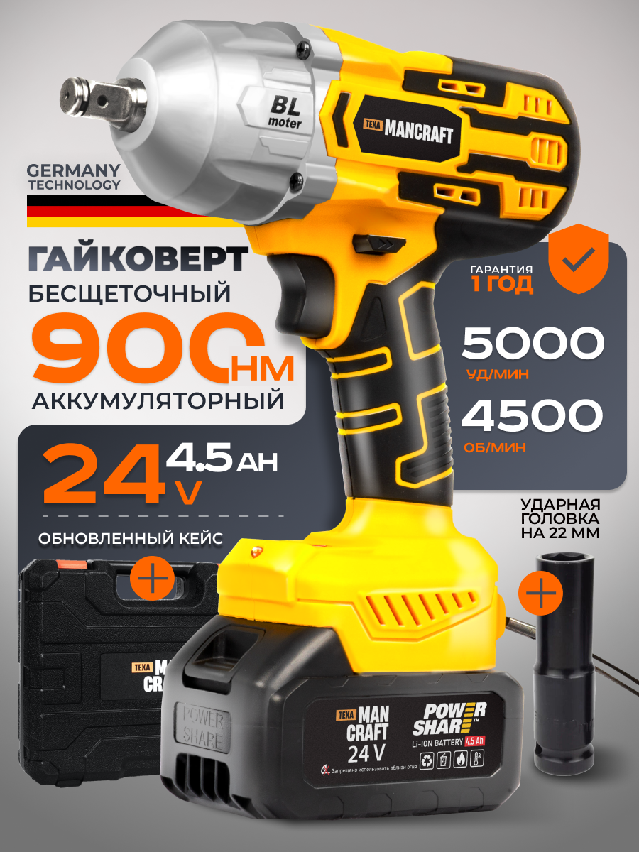 фото Гайковёрт аккумуляторный бесщёточный 21В, 3500 об/мин, 900 Hm, в кейсе с 2-мя аккумуляторами