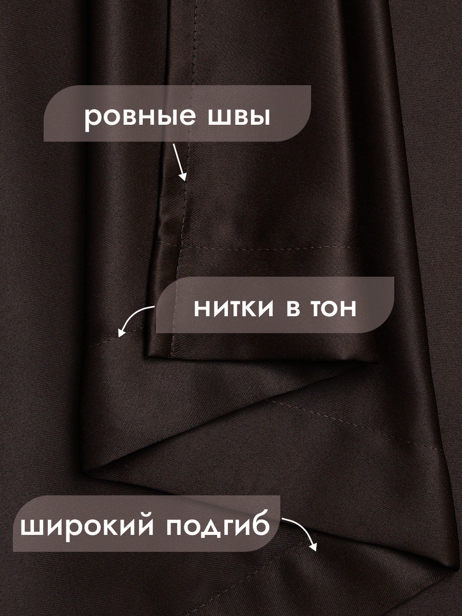 Интерьерные шторы блэкаут DO HOUSE темно-коричневые однотонные, плотные, короткие, для кухни, 135х170 см, 2 шт. — фото 1