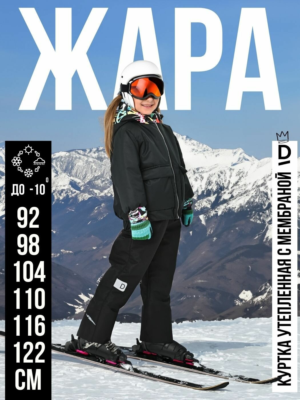 Куртка MaLeK BaBy, размер 110-116, черный