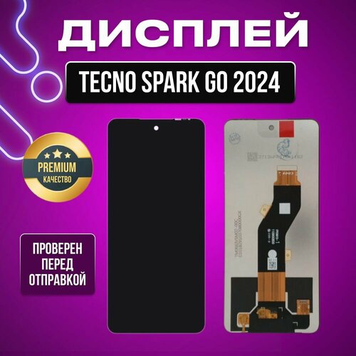 Дисплей для Tecno Spark Go 2024 (BG6) в сборе с тачскрином черный Premium
