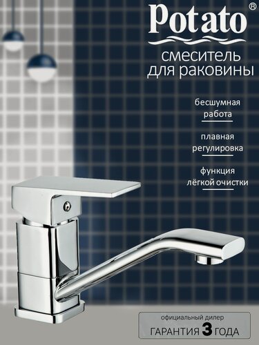 Изображение товара Смеситель Potato P45235 для раковины, хром