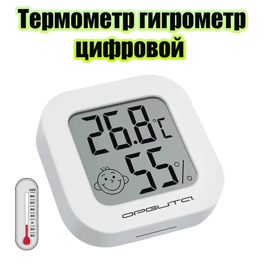 Термометр гигрометр цифровой Орбита OT-HOM26 — фото 1