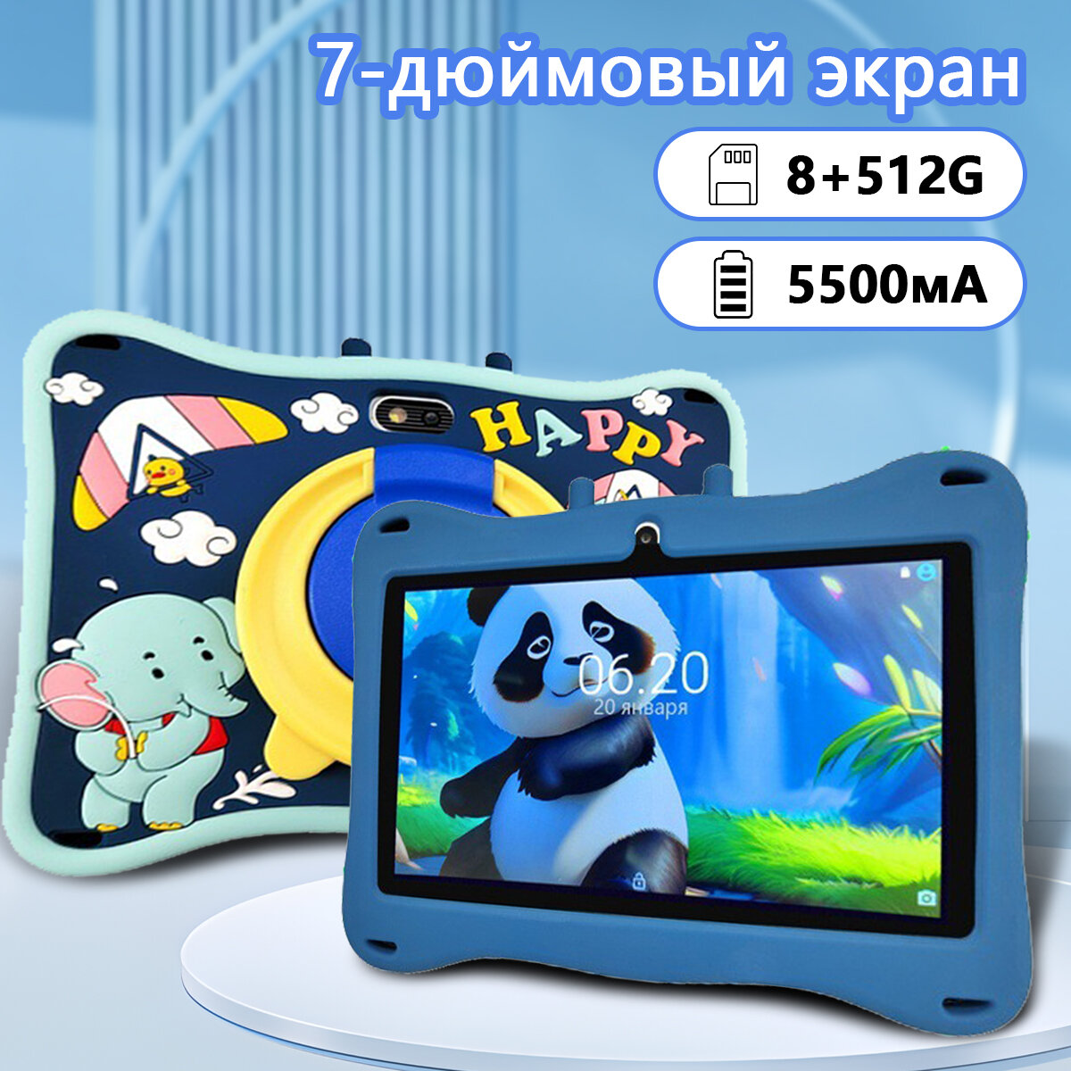 Детский планшет PAD7, 8/512 Гб, 7", Андроид 13, планшет для рисования детский, Синий