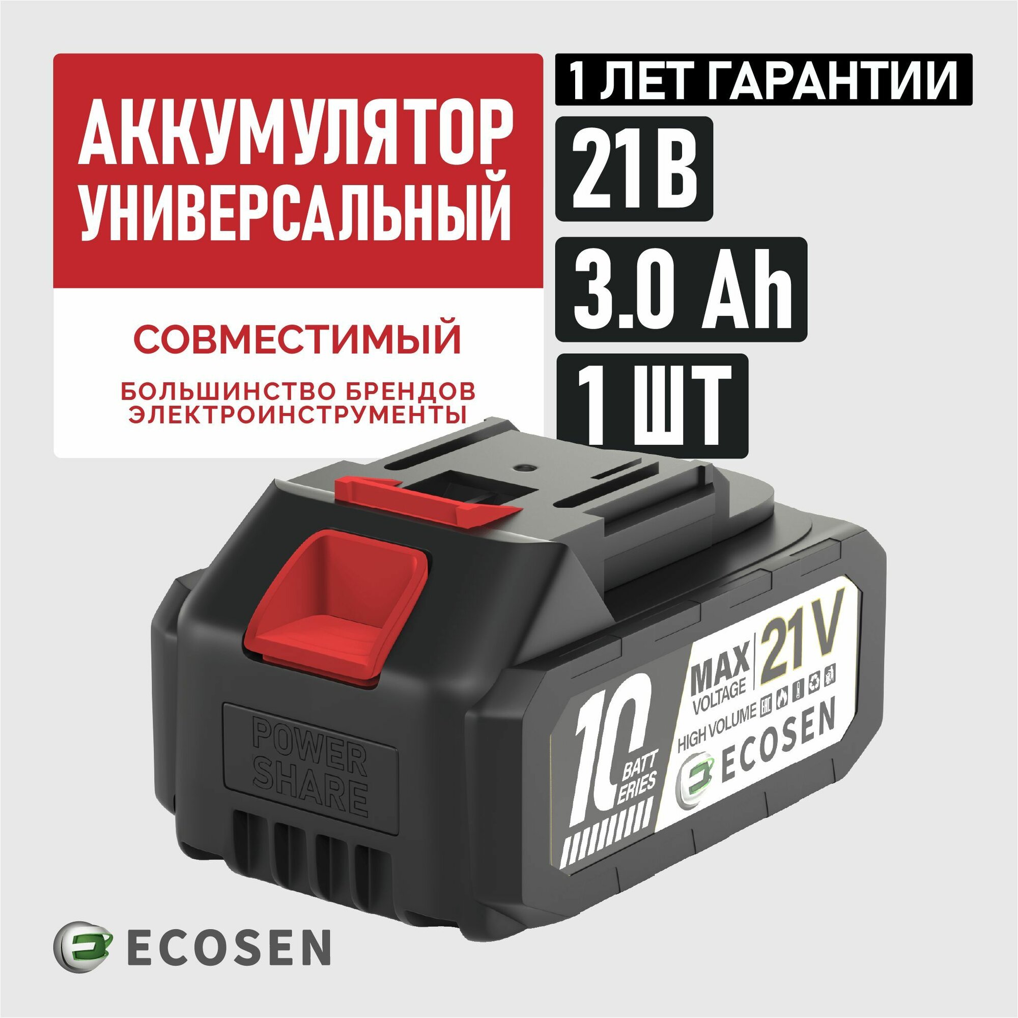 Аккумулятор для...