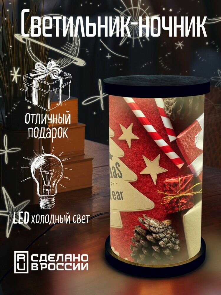 Настольный светильник - ночник цилиндрический "Новый Год Подарки (Праздник, рождество, шишка) - 595"