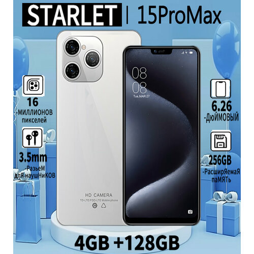 STARLET Смартфон 15 pro max 4128 ГБ смартфон 63-дюймовый полноэкранный экран 2 слота для белое 7015₽