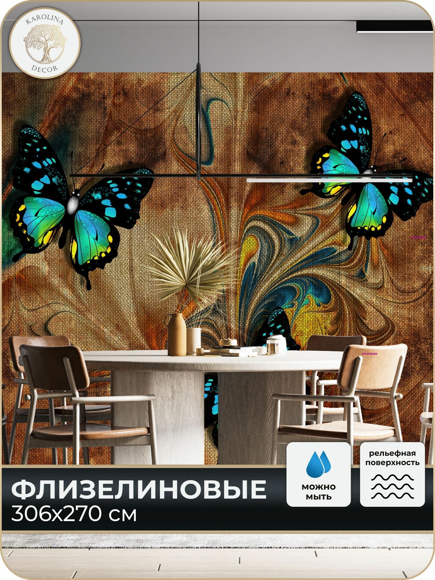 Фотообои Бабочки в спальню в гостиную 300х270
