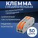 Ваги клеммы соединительные для проводов Datts, проходные, 2-конта...