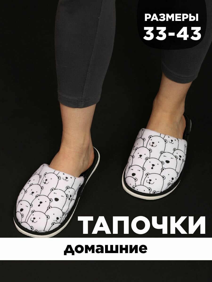 Тапочки домашние женские ИвШуз, умка