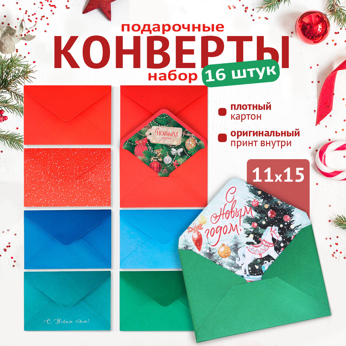 Набор подарочных...