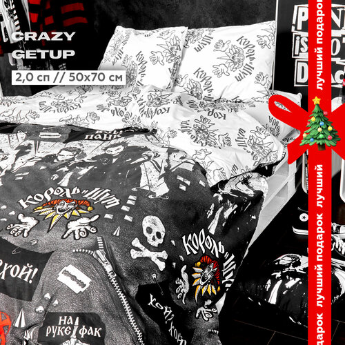 Постельное белье 2 спальное Crazy Getup, Перкаль, нав. 50х70, Король и шут / КИШ / Панки хой черный, белый, размер 2, спальный