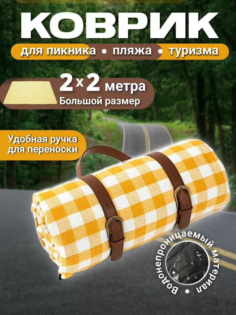 Складной пляжный коврик-сумка для пляжа пикника и моря